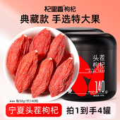 杞里香典藏特优级枸杞子1000g宁夏手选大颗粒2斤装 构杞泡茶旗舰店