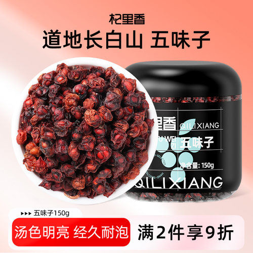 杞里香150g*1罐装新货正品非野生