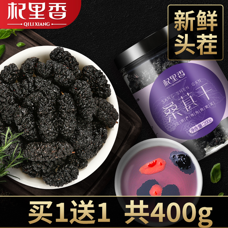 ºÚÉ£ÝØ¸É·ÇÌØ¼¶200gÂò1ËÍ1¹²400g·Ç500g°üÓÊ