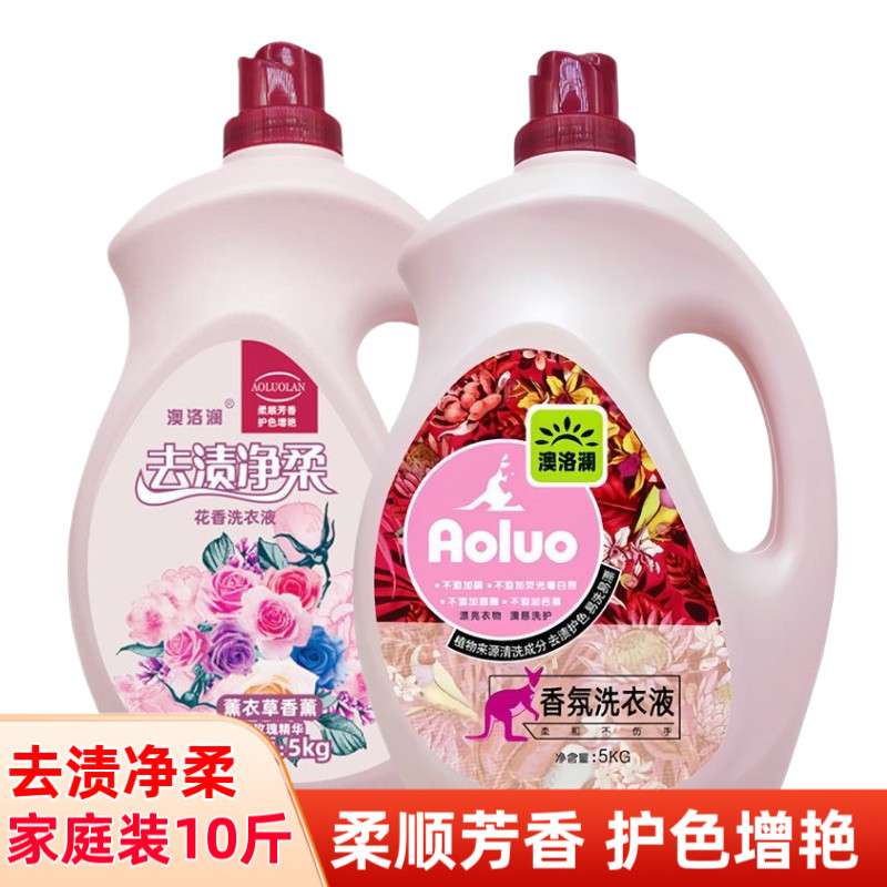 澳洛澜净柔大师花香香氛洗衣液留香持久薰衣草香味正品家用家庭装