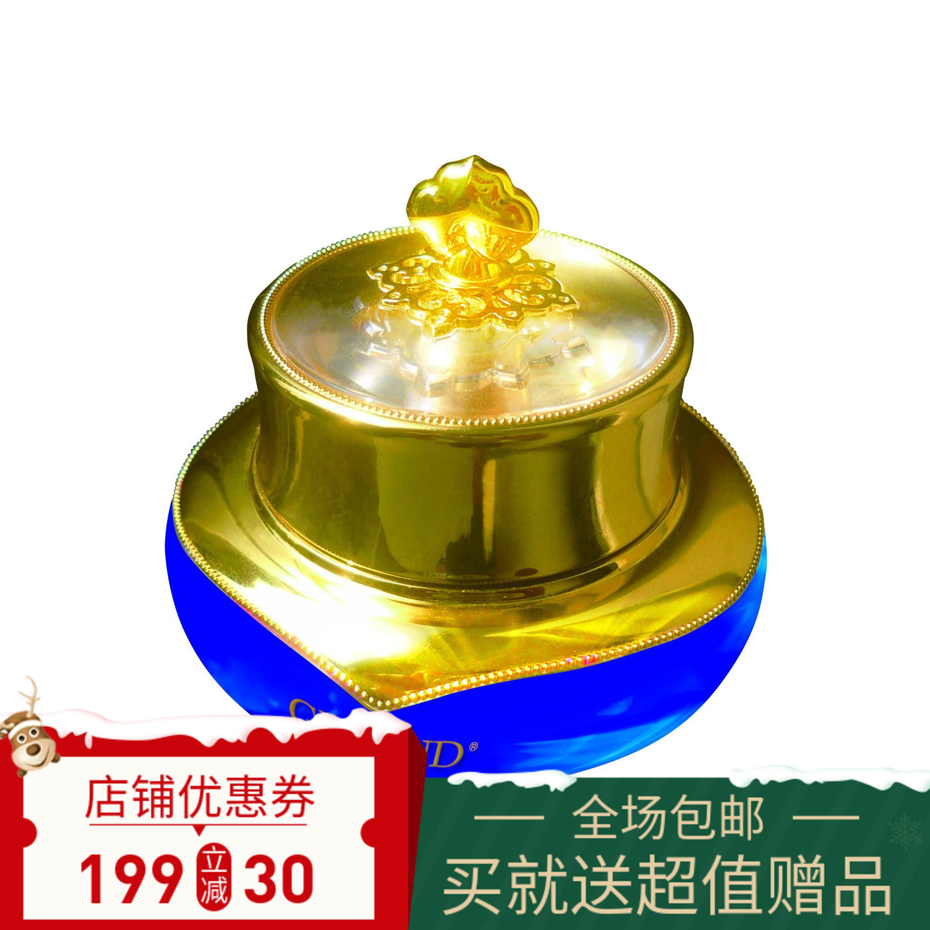 滋润细纹皇室30g滋润细纹眼霜