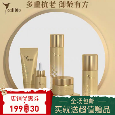 御龄雪松女嘉莉比奥紧致保湿修护