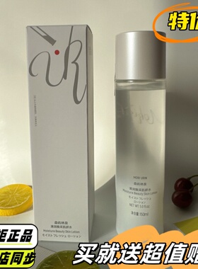 特价森屿林泉清润焕采肌妍水专柜正品150ml补水保湿爽肤水
