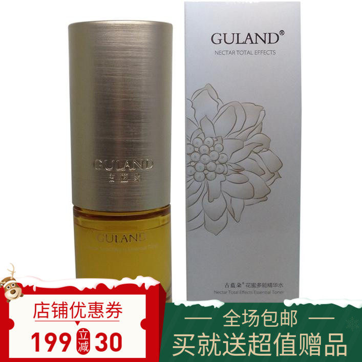 包邮 古蓝朵 正品 花蜜多能精华水100ml （原蓝金水精华）升级品