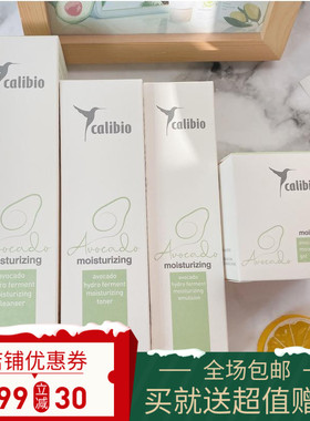 calibio嘉莉比奥 牛油果水活酵醒洁面嫩肤水滋润乳液保湿凝霜清爽