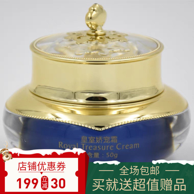 皇室娇宠霜紧致滋润霜抗皱古蓝朵