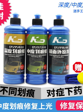 KJ汽车划痕修复蜡抛光蜡05954美容粗蜡05973中腊05996镜面处理剂