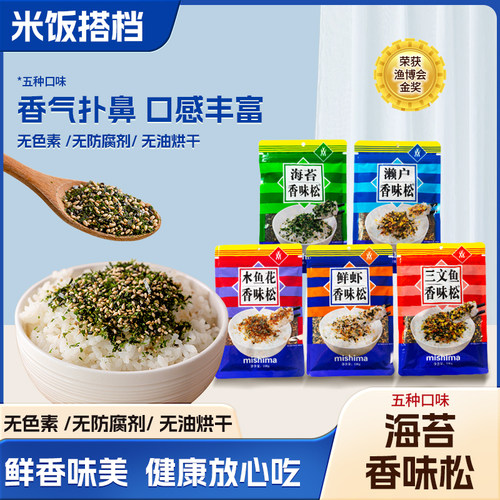 三岛海苔碎拌饭儿童饭团材料