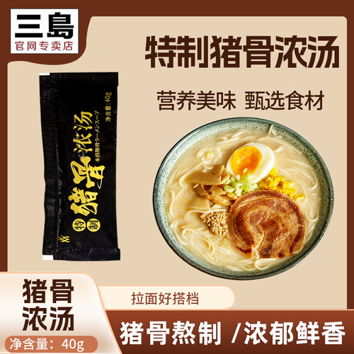 三岛特浓猪40g日式汤面调料面酱