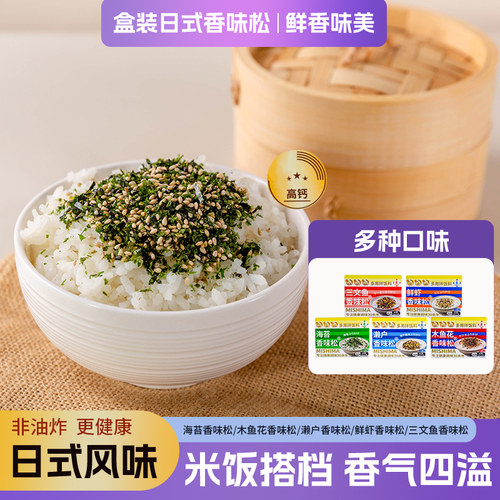 三岛多用拌饭料香味松