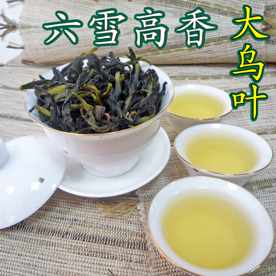 上角村六雪大乌叶核心产区