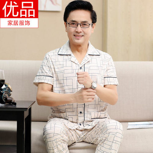 美梦睡衣男士夏季100%纯棉短袖长裤家居服中老年父亲薄款半袖套装