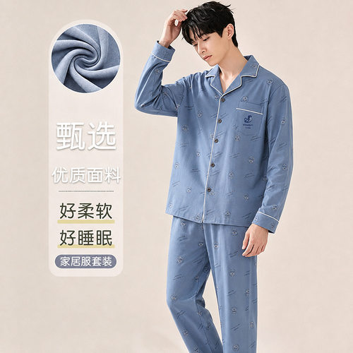 美梦纯棉男士睡衣春秋季开衫翻领长袖青少年加大码休闲家居服外穿