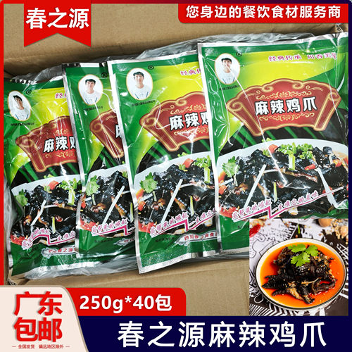 整箱春之源麻辣鸡爪脱骨鸡脚香辣无骨凤爪开袋即食凉拌冷冻40包