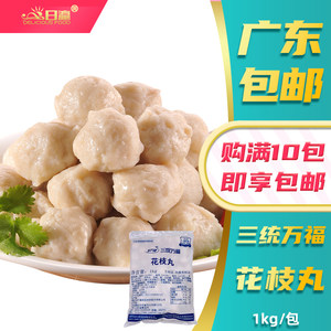 空气炸锅炸丸子价格 空气炸锅炸丸子图片 星期三