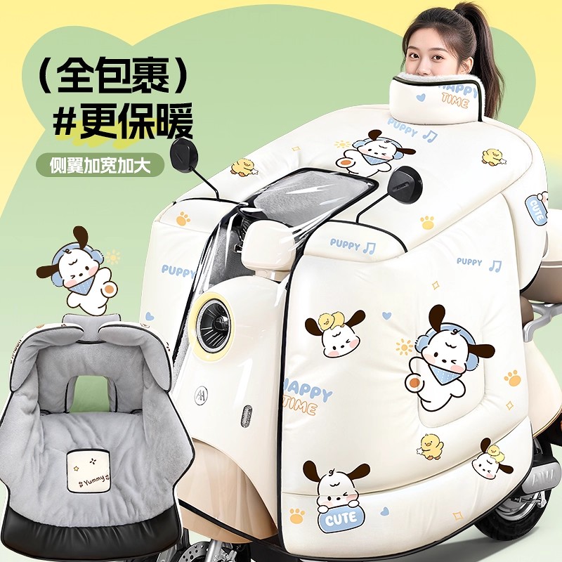 日本进口电动车挡风被遮雨防风罩