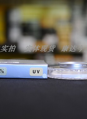 全新原装玛璐美34MM滤镜UV镜产地日本现货保真