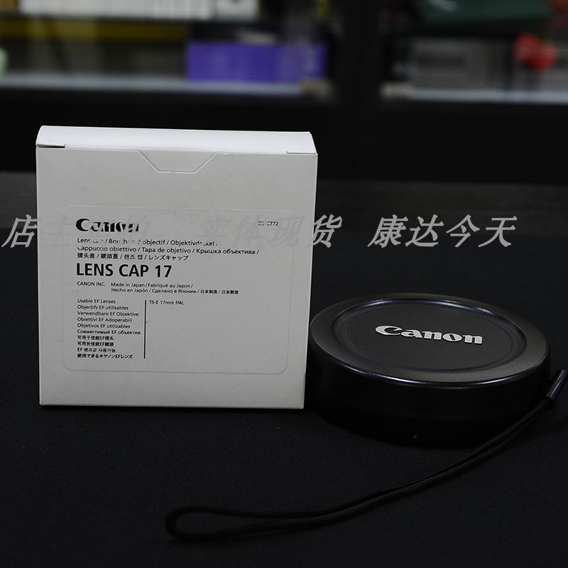 canon佳能17mm移轴镜头盖