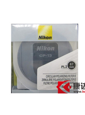 Nikon尼康67mm原装偏光镜 18-140 CPL 67 CPL-II 偏振镜正品行货