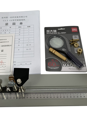 Y321B手摇捻度仪 棉纱化纤股线测捻度全金属设计美观耐用正品包邮