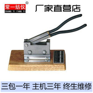 纺织仪器Y171纤维切断器特价包邮