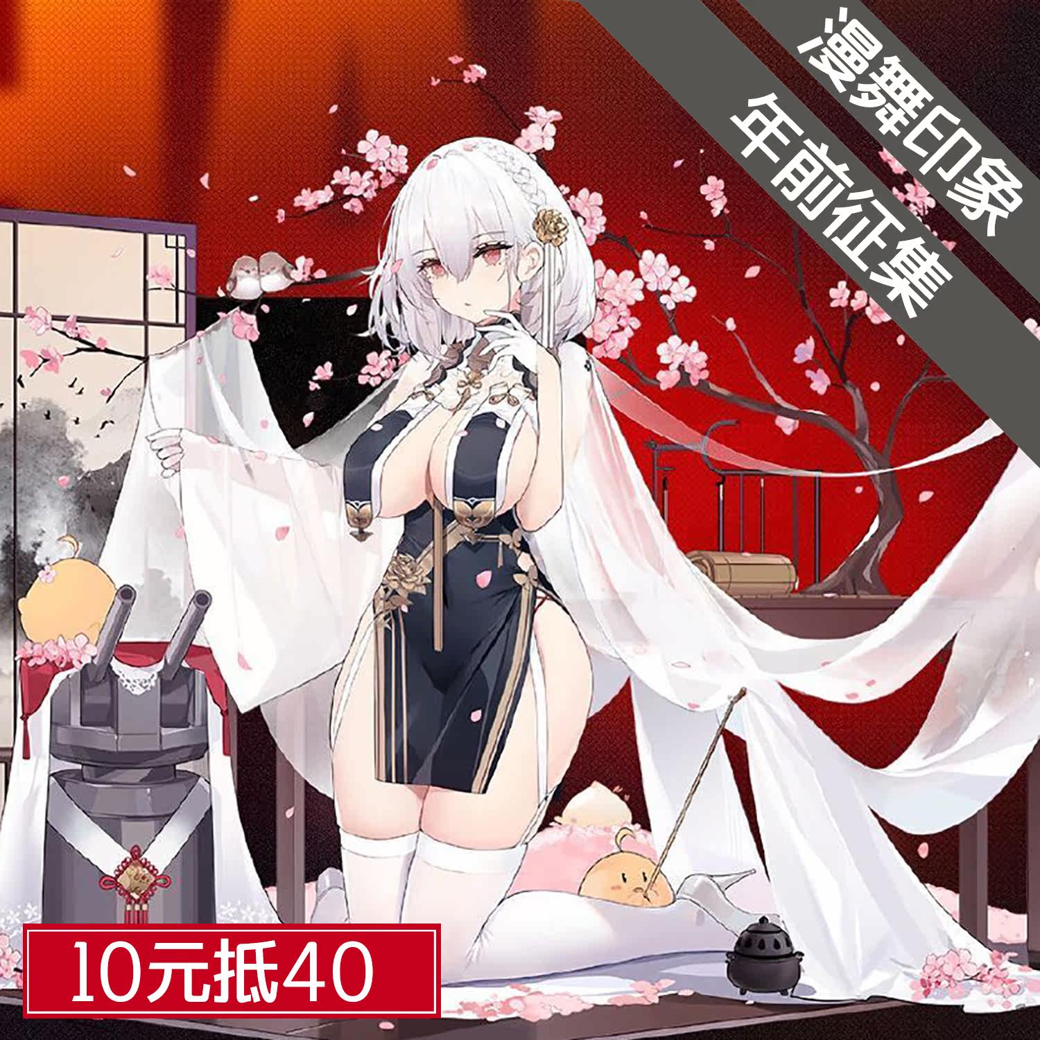 漫舞印象 碧蓝航线 cos服 新年 旗袍 天狼星 cosplay在类目 模玩/动漫/周边/cos/桌游, Cosplay服饰/道具/服务, Cosplay女装中 - 来自Buy2taobao.com提供专业的淘宝代购服务