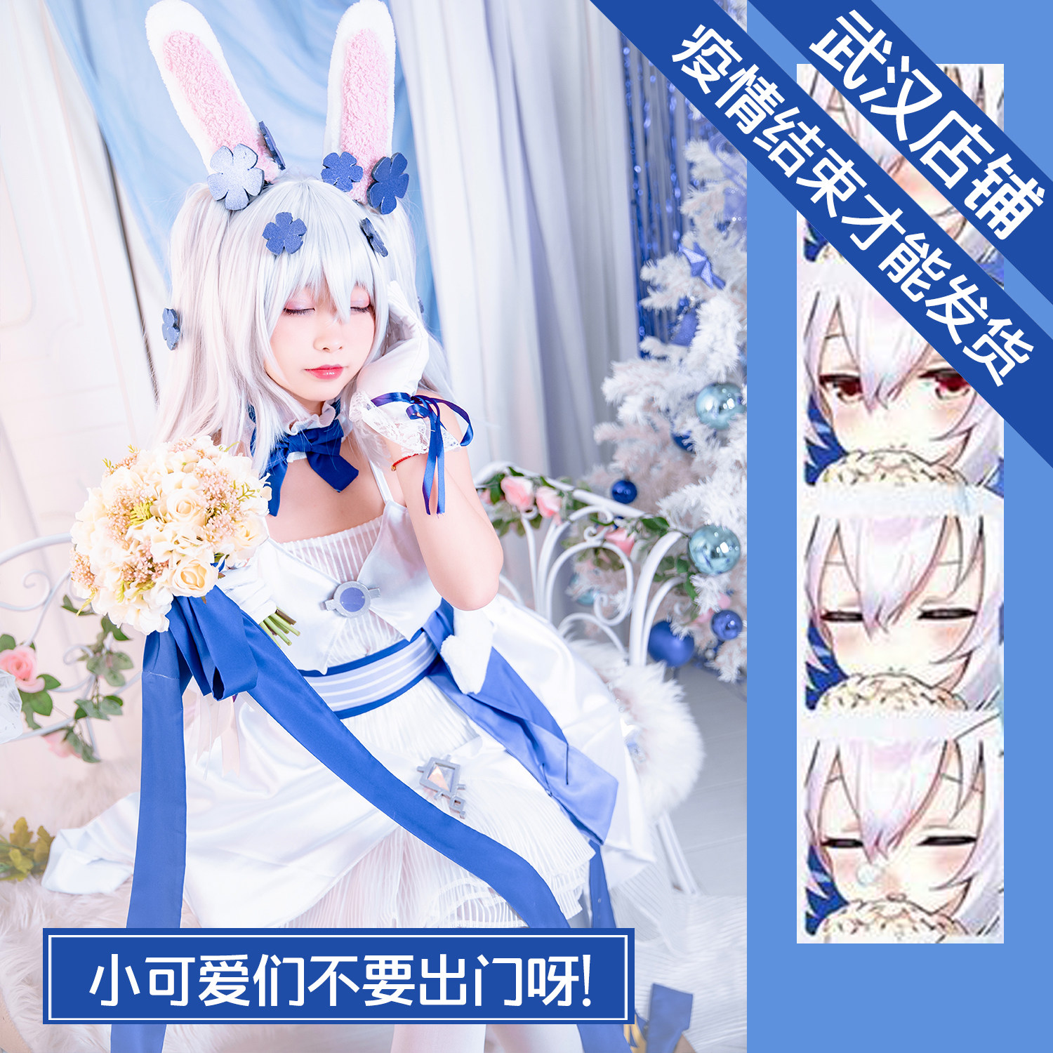 漫舞印象 碧蓝航线 拉菲 婚纱 誓约婚纱 白兔与誓约 cosplay服在类目 模玩/动漫/周边/cos/桌游, Cosplay服饰/道具/服务, Cosplay女装中 - 来自Buy2taobao.com提供专业的淘宝代购服务