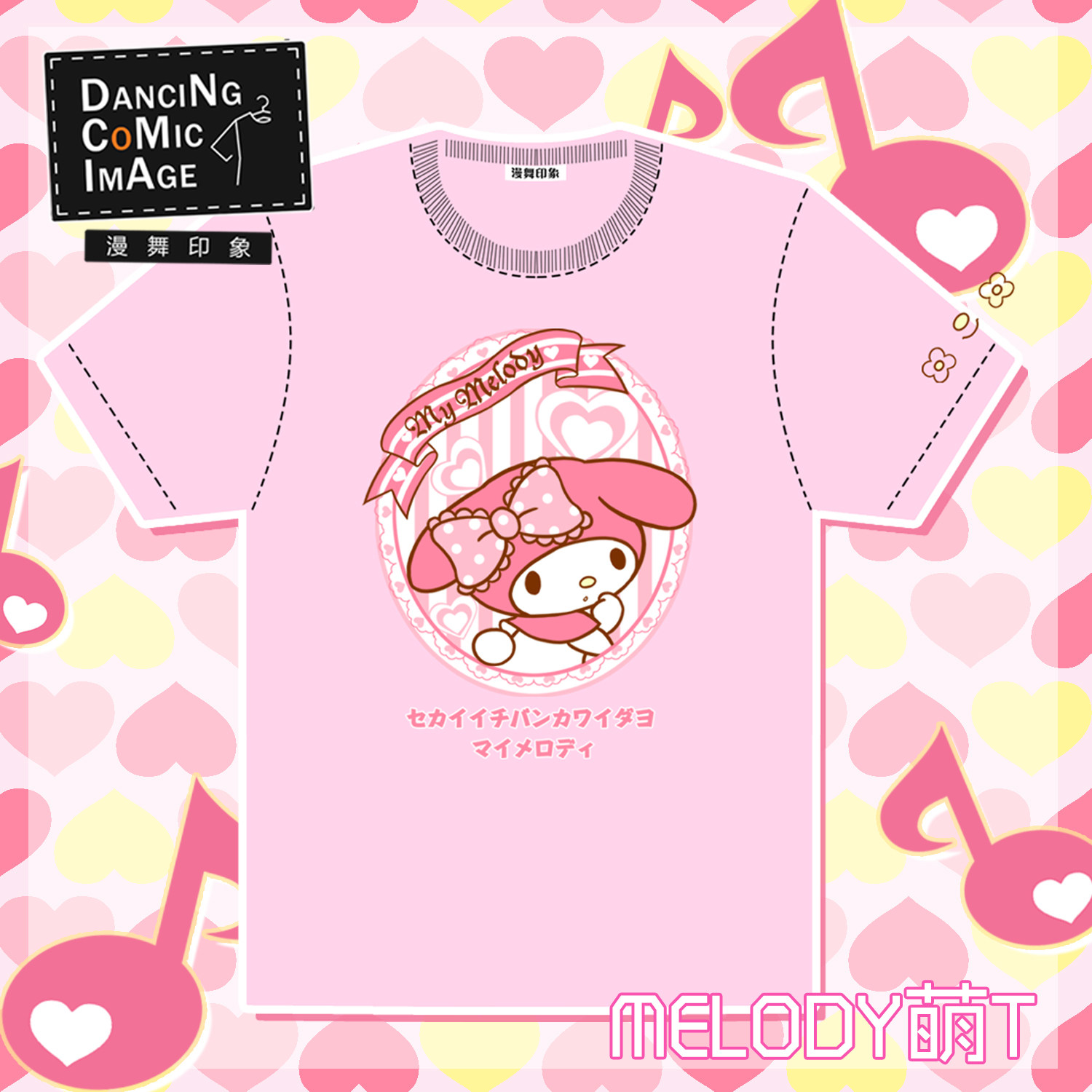 impression Original MY MELODY Melody SANRIO pure cotton T-shirt Short sleeved Couples dressin the Play mode/Anime/Periphery/cos/Board games , Cartoon/Animation around , Anime T-Shirt/Shoes/Clothing  category - from Buy2taobao.com to provide professional Taobao agent buy service