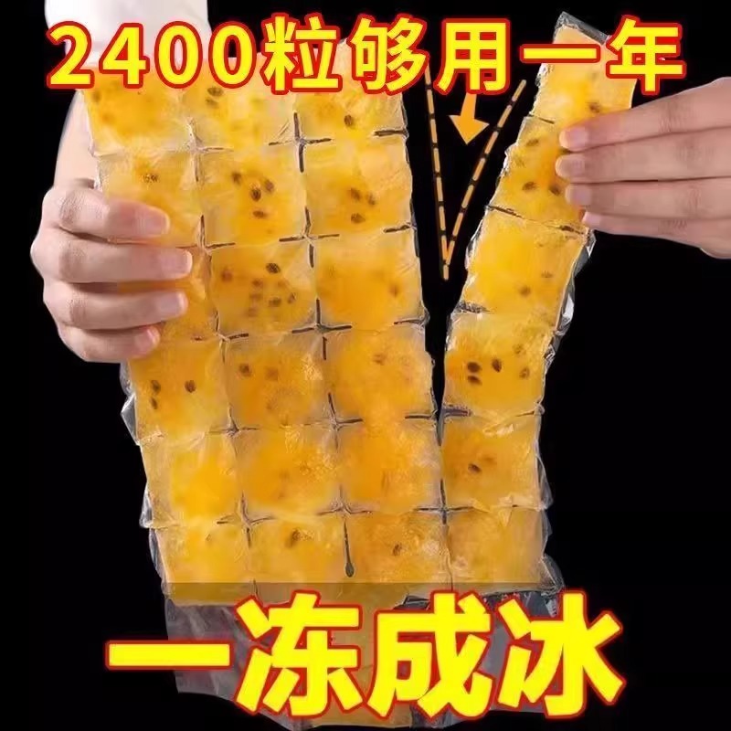 冰块模具一次性冰袋食用冻可撕冻