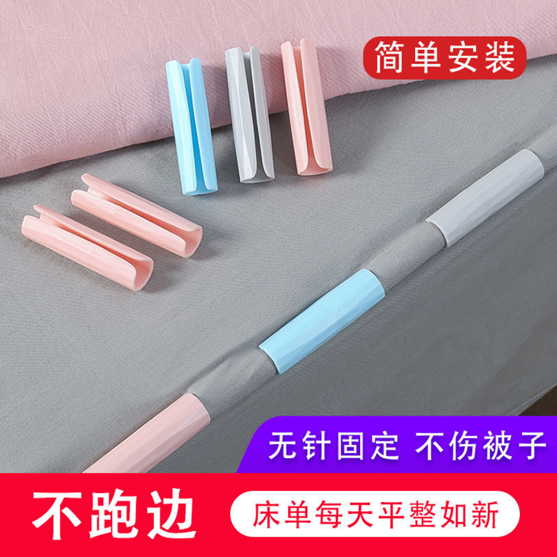 床单固定器被子神器无针安全隐形