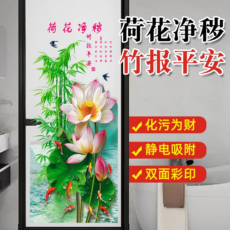 【荷花净秽!】荷花翠竹贴纸
