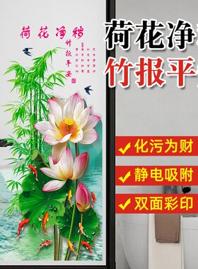 【荷花净秽！】荷花翠竹贴纸