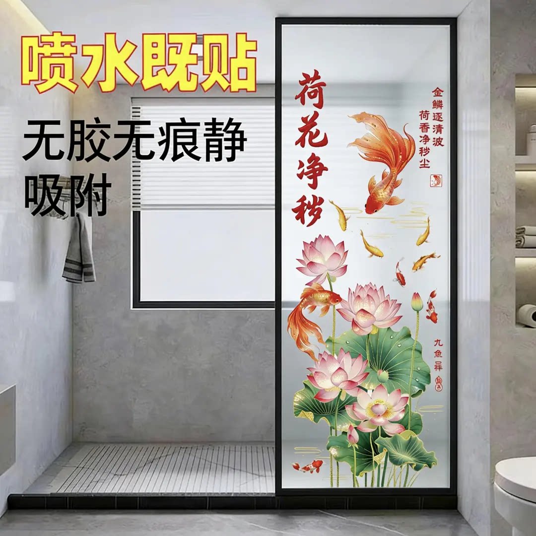 【除污纳祥！】荷花窗贴