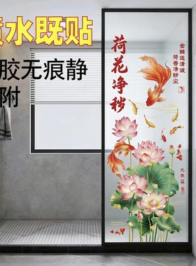【除污纳祥！】荷花窗贴