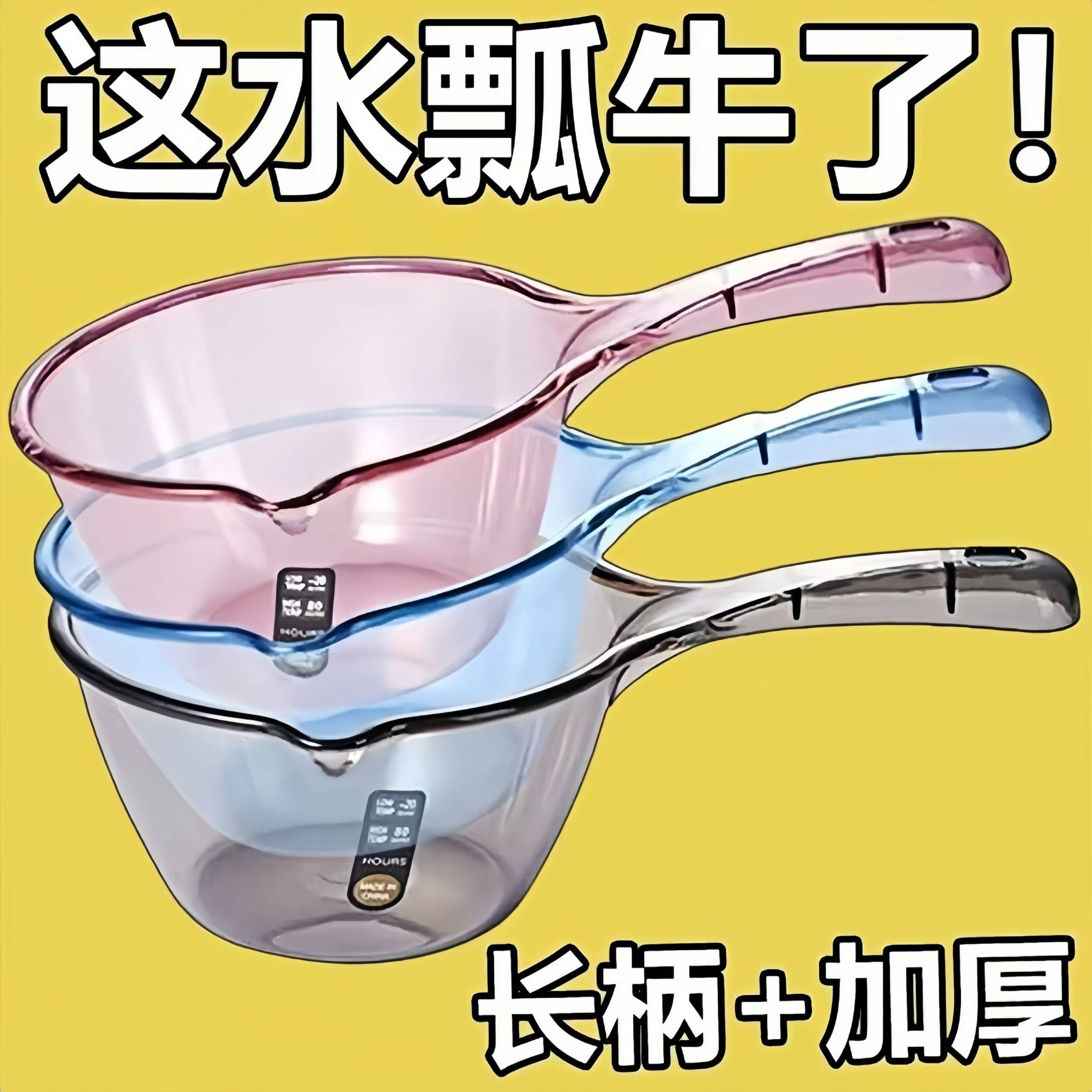 摔不破水瓢透明长柄加深大号水漂家用水勺水舀子厨房带柄舀水勺