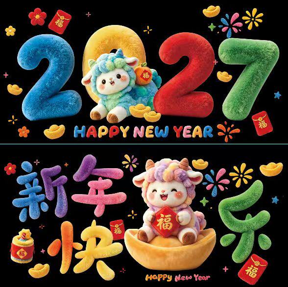 【瑞羊纳福!】新年窗贴
