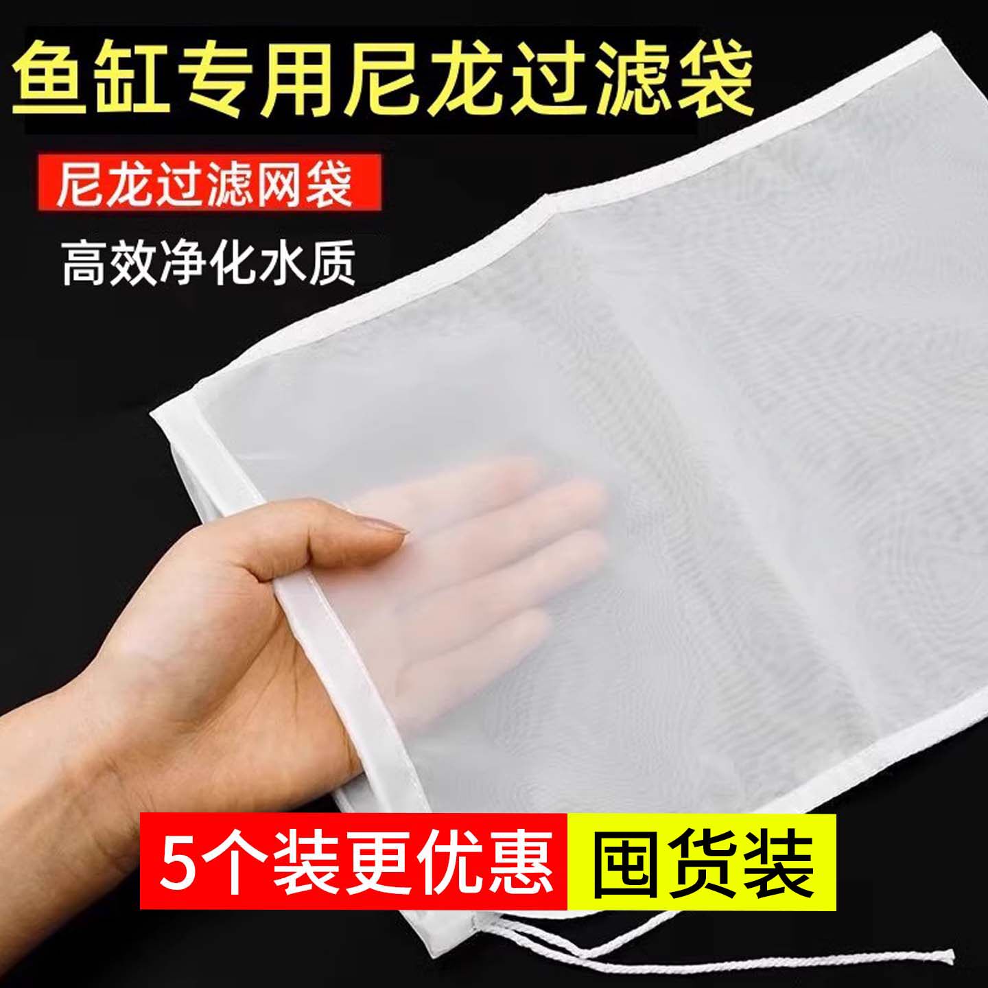 【鱼缸不脏了！】鱼缸过滤网袋