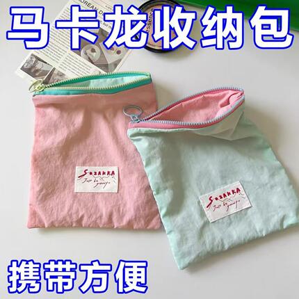马卡龙收纳包韩版ins风撞色薄款零钱包外出便携撞色零钱收纳袋子