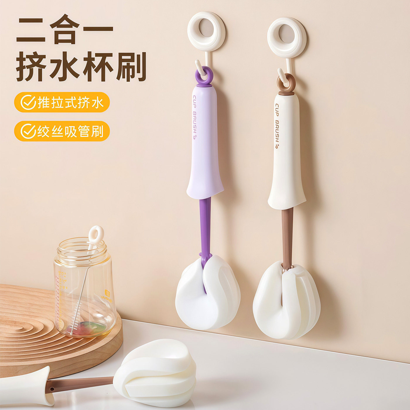 二合一清洁杯刷家用加长手柄奶瓶刷吸管杯清洗刷子推拉式挤水工具