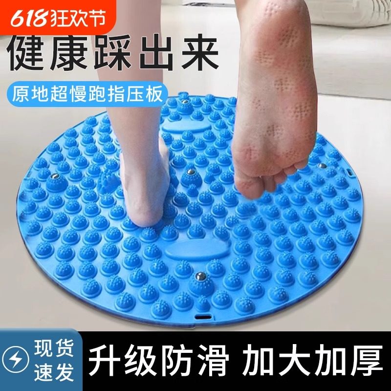 穴位超慢跑指压板足底按摩脚垫