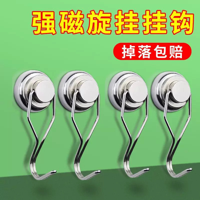 磁吸挂钩强力承重免打孔