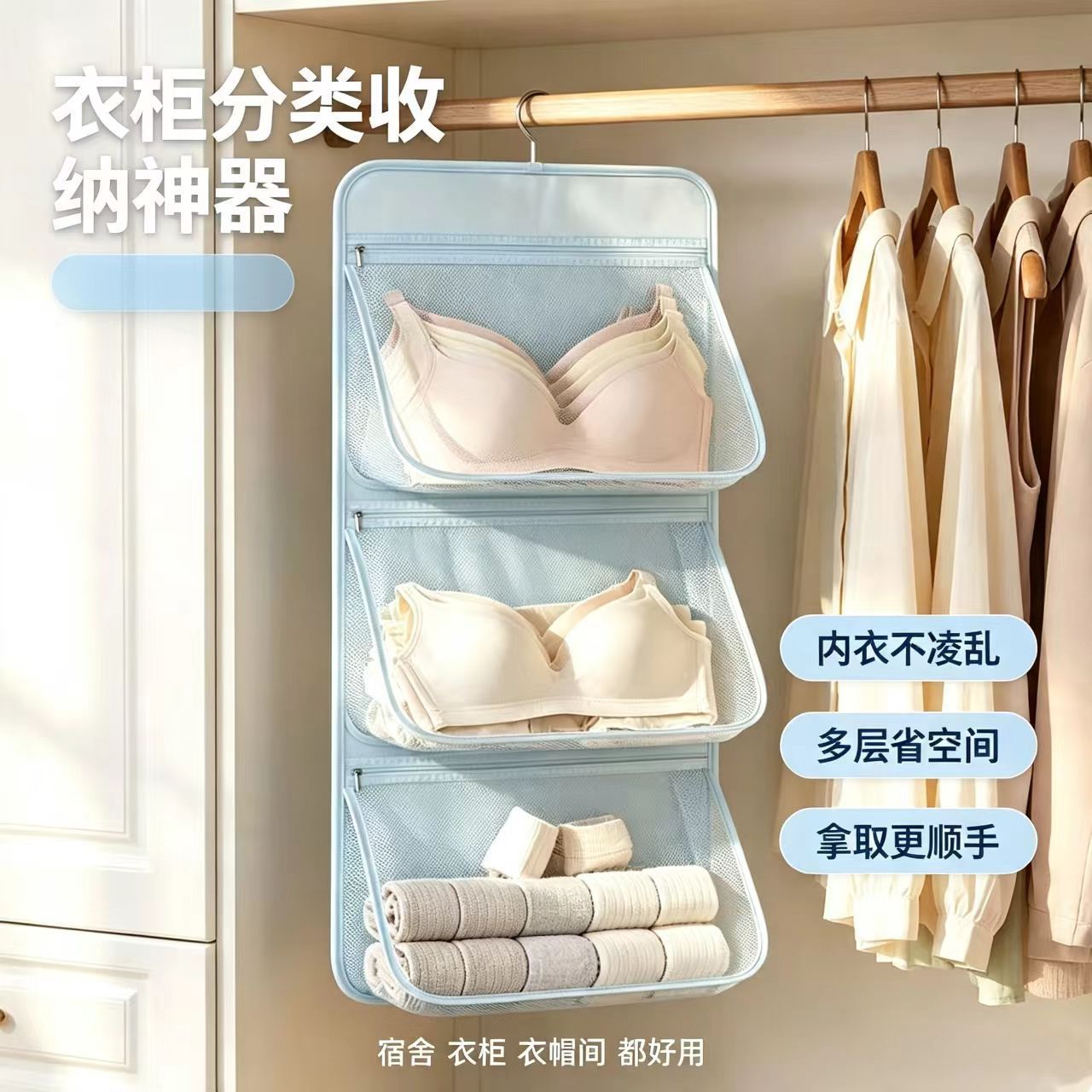 内衣收纳袋学生宿舍门后床头悬挂网兜神器家用衣柜内裤袜子置物袋