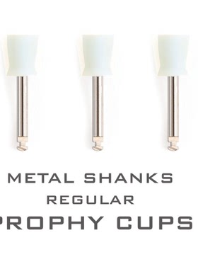 牙科 齿科 口腔 耗材 材料 抛光杯 一次性