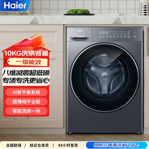 海尔滚筒洗衣机超越系列58A1