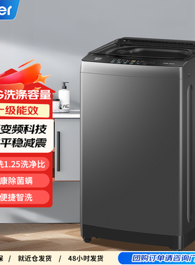 Haier/海尔 XQB120-BZ20L0波轮洗衣机家用全自动12公斤大容量变频
