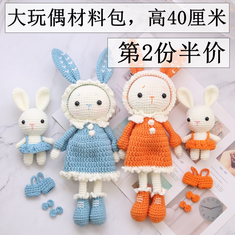 勾线手工编织玩偶diy手工制作礼物毛线 手工 编织diy材料包情侣兔