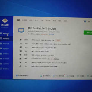 迷你主机 Dell 戴尔 OptiPlex 3070