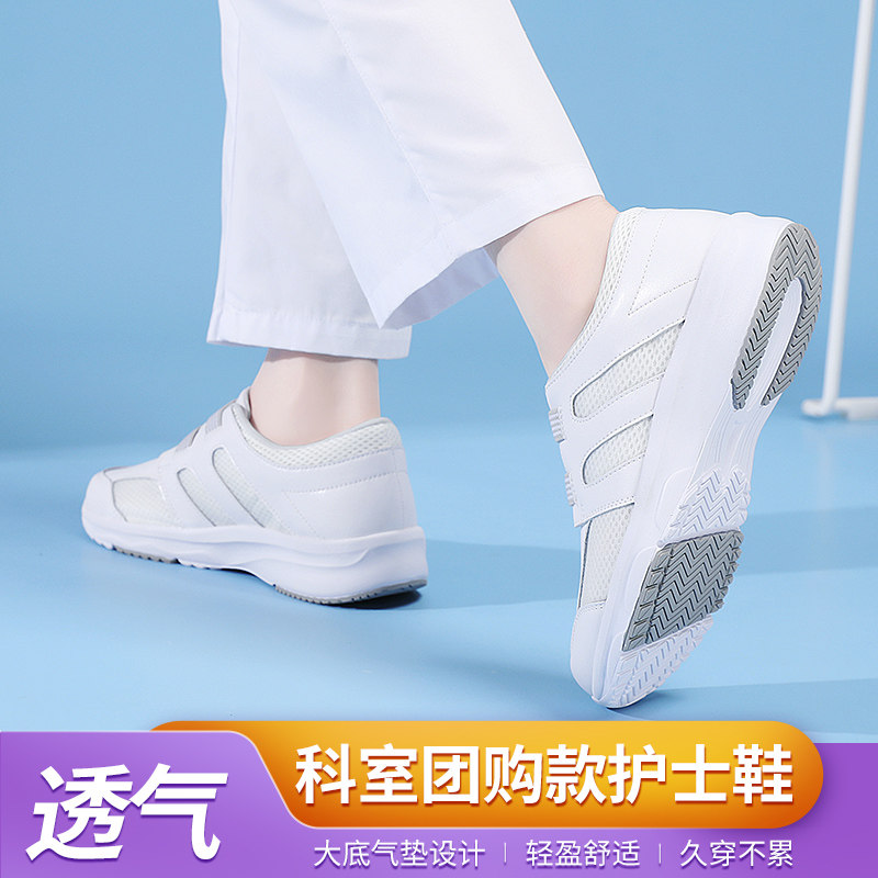 医院专用护士鞋真皮网布鞋运动鞋女款新款百搭白色软底透气小白鞋