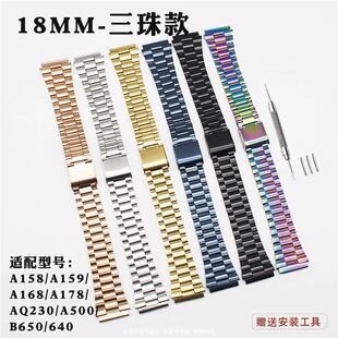 替换卡西欧小方块a168w A158W LA670 LA159不锈钢三珠/五珠表链