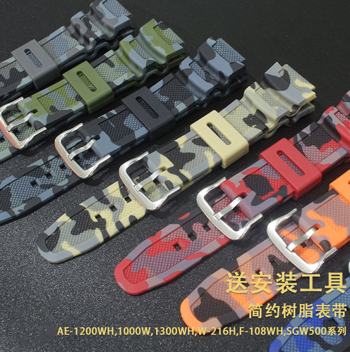 替换卡西欧表带配AE-1200WH,1000W,1300WH,W-216H,F-108树脂表带